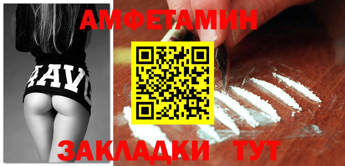 АМФЕТАМИН Розовый Урюпинск