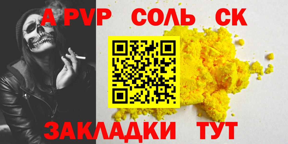 A-PVP Crystall  закладки  Alfa_PVP  Alpha PVP СК  Вход с VPN  Урюпинск  Alpha-PVP СК 