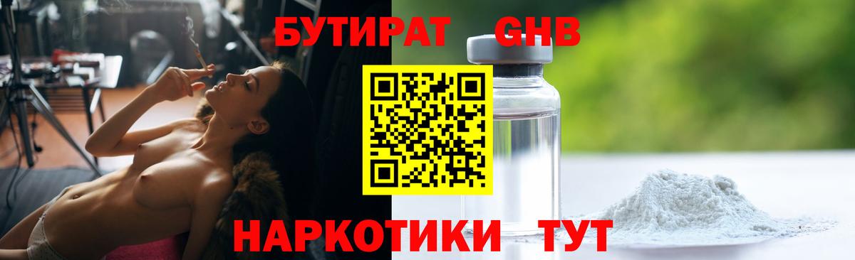 Бутират буратино  Бутират  Урюпинск  Вход с VPN 