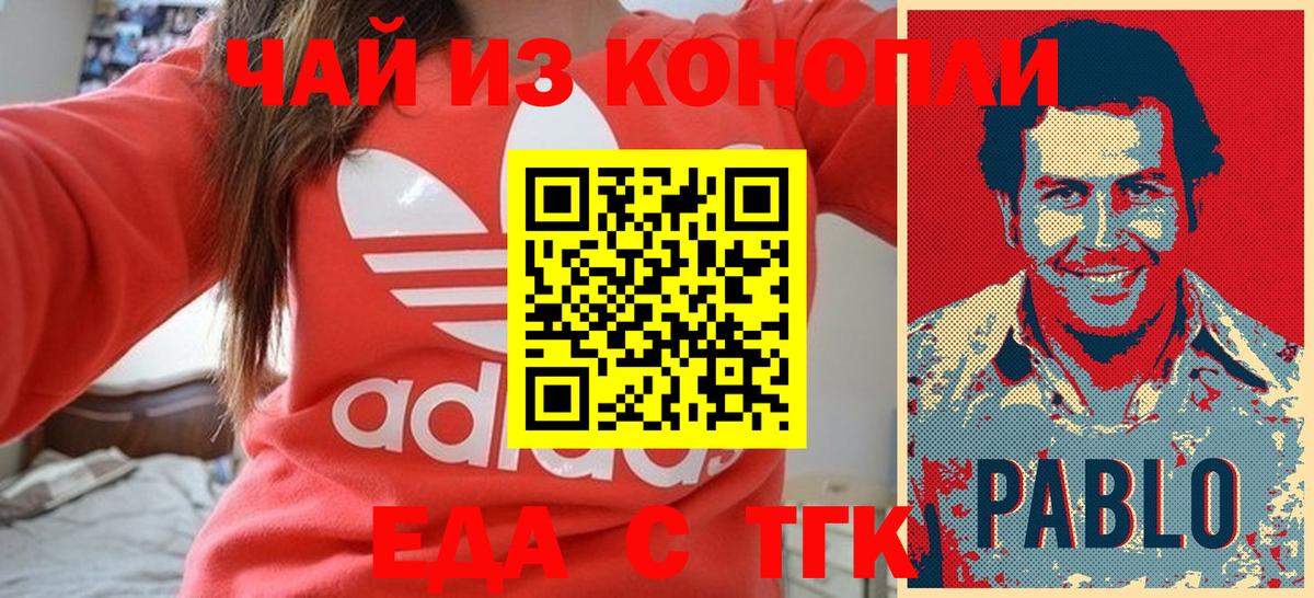 Урюпинск  Canna-Cookies марихуана  Вход с VPN 