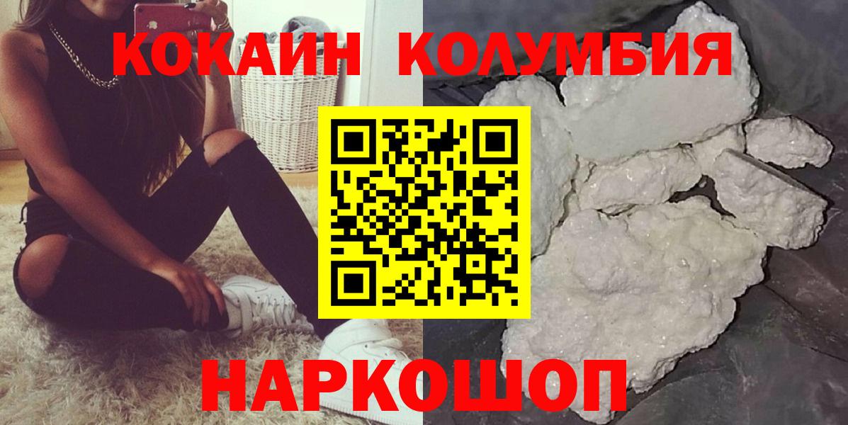 Cocaine  COCAIN 98%  Вход с VPN  Урюпинск  Cocaine Columbia 