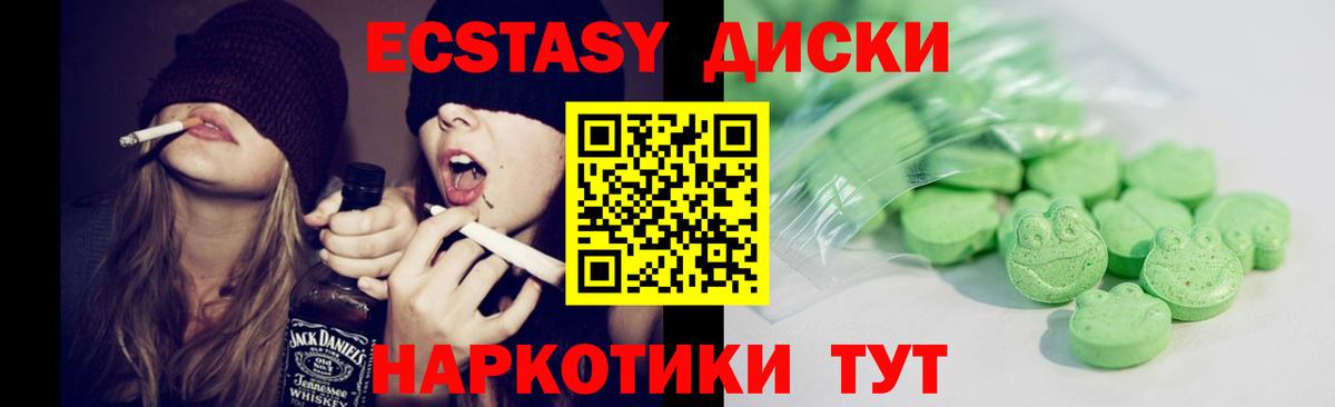 Урюпинск  Экстази Дубай  Вход с VPN  Ecstasy 99% 