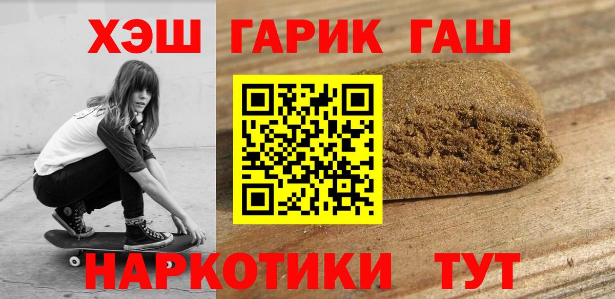 Гашиш гарик  Вход с VPN  где купить   ГАШ ice o lator  Урюпинск 