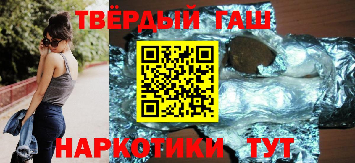 Гашиш Premium Урюпинск