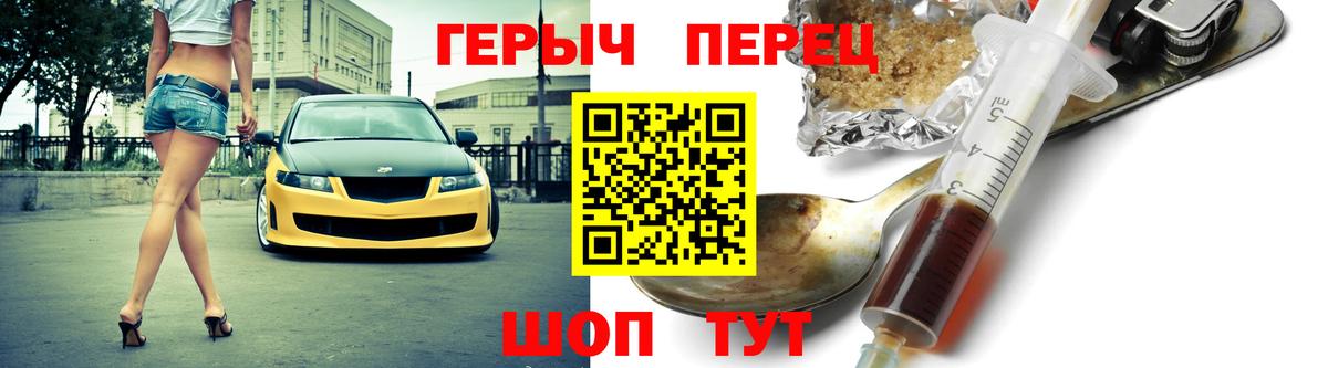 Героин VHQ  Вход с VPN  Урюпинск 