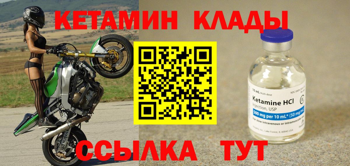 Урюпинск  КЕТАМИН VHQ  Кетамин VHQ  Вход с VPN 