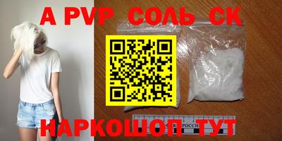 мескалин Лесосибирск