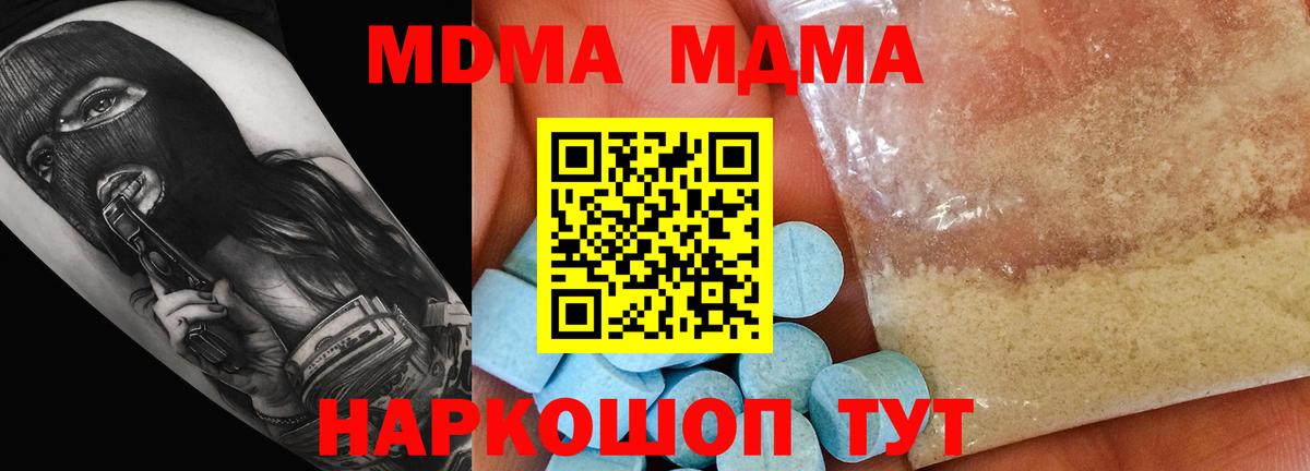 MDMA VHQ Урюпинск