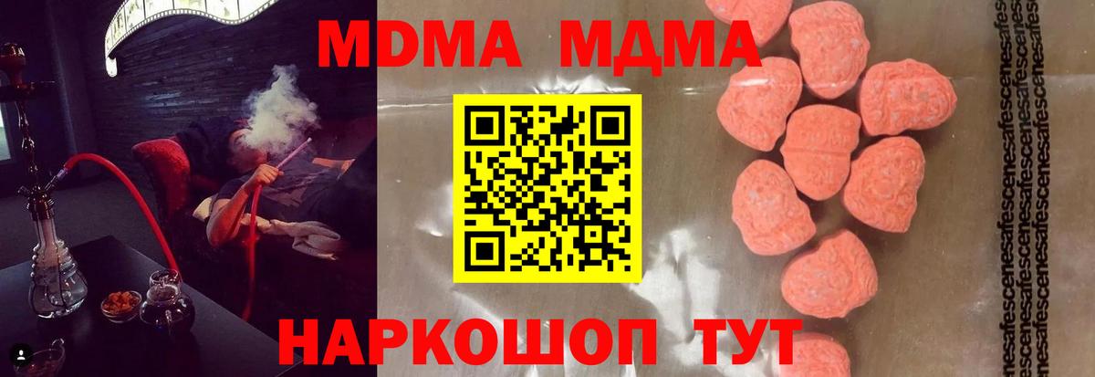 Урюпинск  МДМА crystal  МДМА Molly  Вход с VPN 