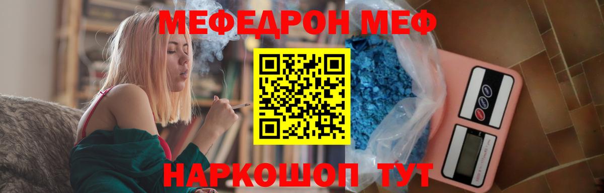 Меф кристаллы Урюпинск
