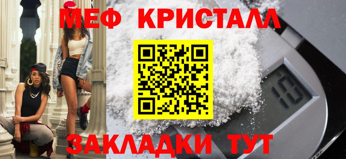 МЯУ-МЯУ мяу мяу  Мефедрон мяу мяу  Урюпинск  МЕФ  Вход с VPN 