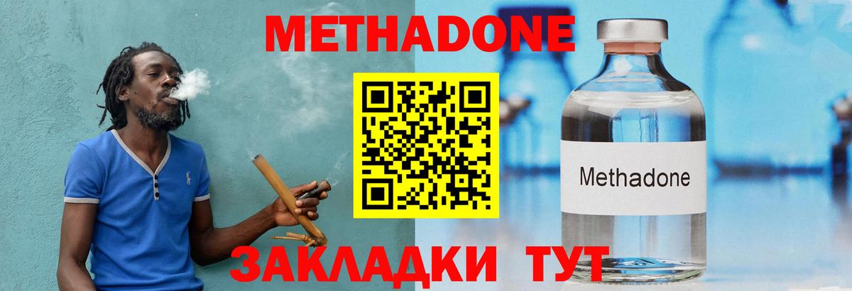 Урюпинск  Метадон methadone  OMG ссылки  Вход с VPN 