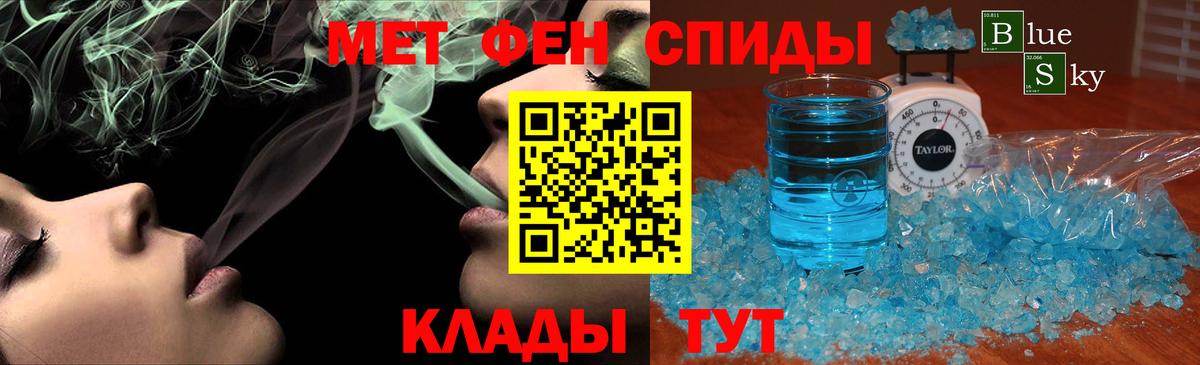 МЕТАМФЕТАМИН Methamphetamine Урюпинск
