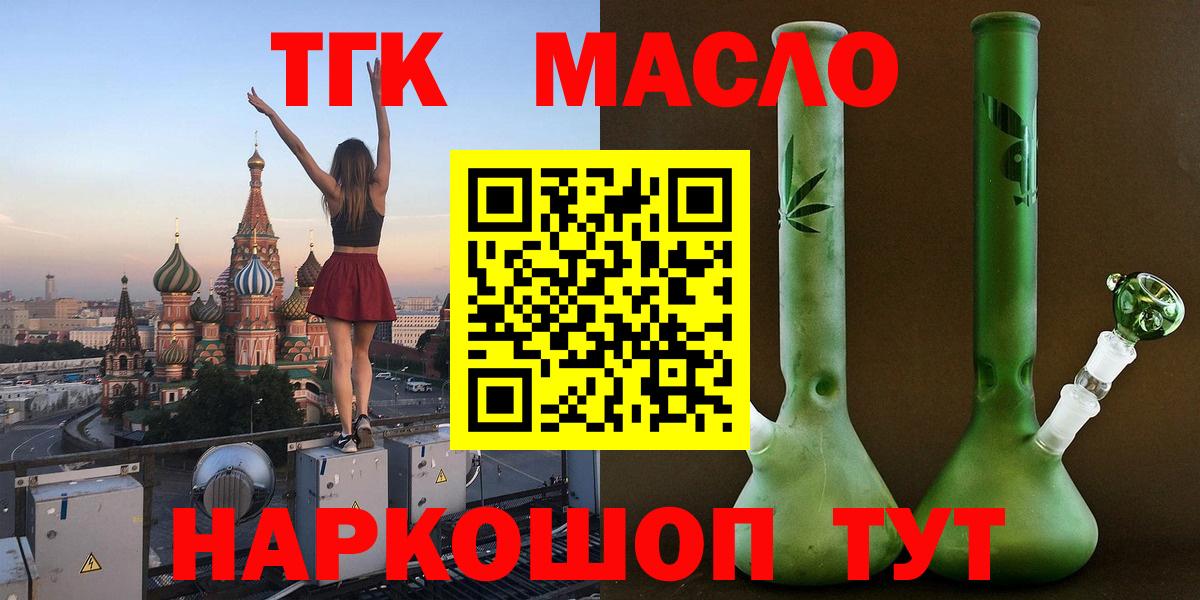 Урюпинск  ТГК вейп  Вход с VPN 